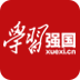 学习强国