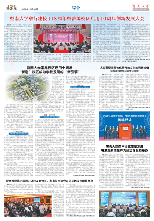 数字报第772期第2版