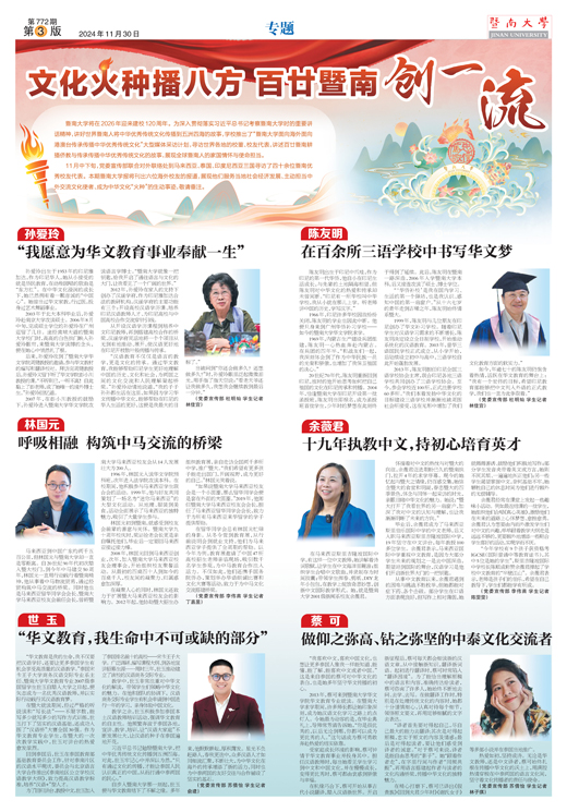 数字报第772期第3版