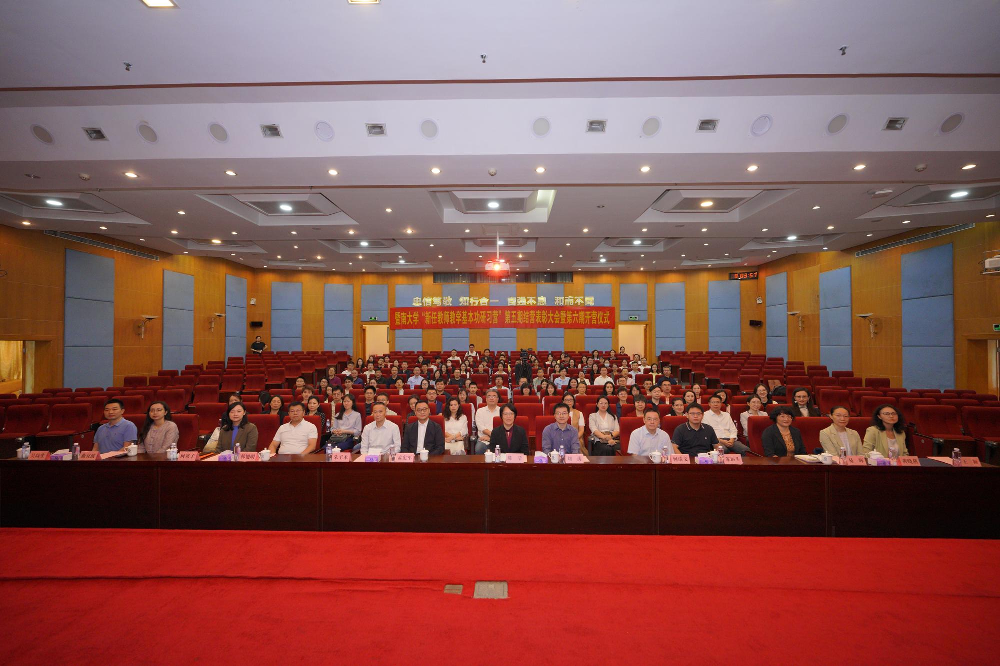 我校举行“新任教师教学基本功研习营”第五期结营表彰暨第六期开营大会